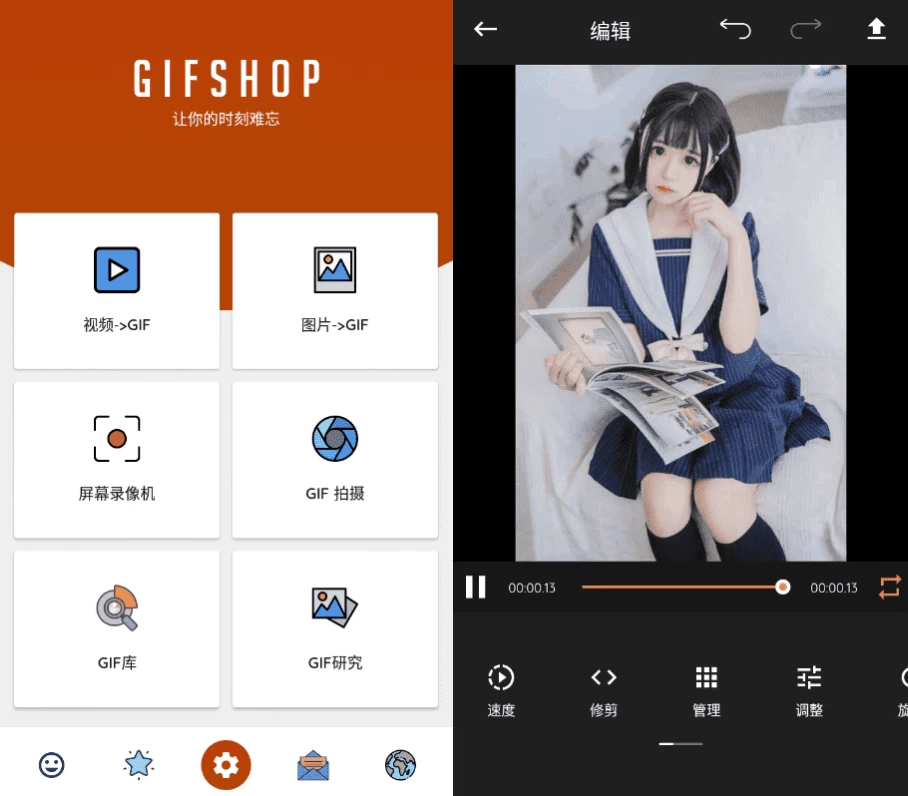图片[1]-安卓|GIF Shop 视频转GIF动画制作工具 v3.1.0-资源妙妙屋