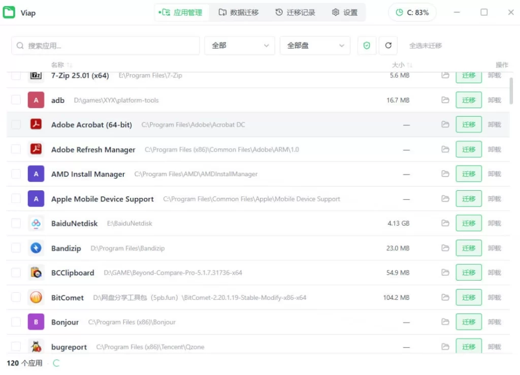 图片[1]-Windows 应用数据迁移 viap v1.1.4 便携版-资源妙妙屋