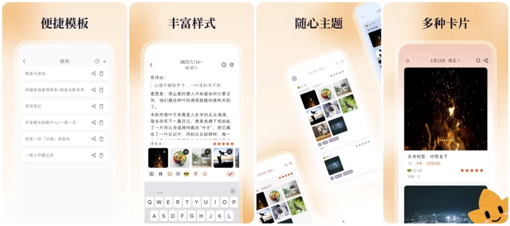 图片[1]-安卓|一叶日记 v3.1.0 会员版，多功能记日记神器-资源妙妙屋
