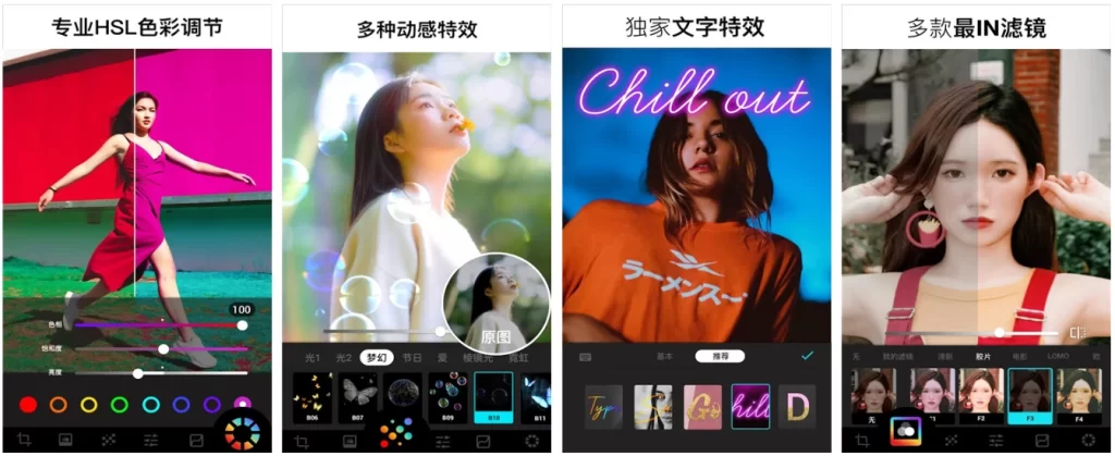 图片[1]-安卓|Lumii v3.033.213 照片编辑 图片美化 特效滤镜 功能解锁-资源妙妙屋