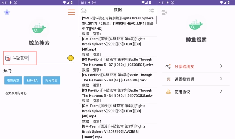 图片[1]-安卓|鲸鱼搜索 v26.07.02.11 官方版-资源妙妙屋