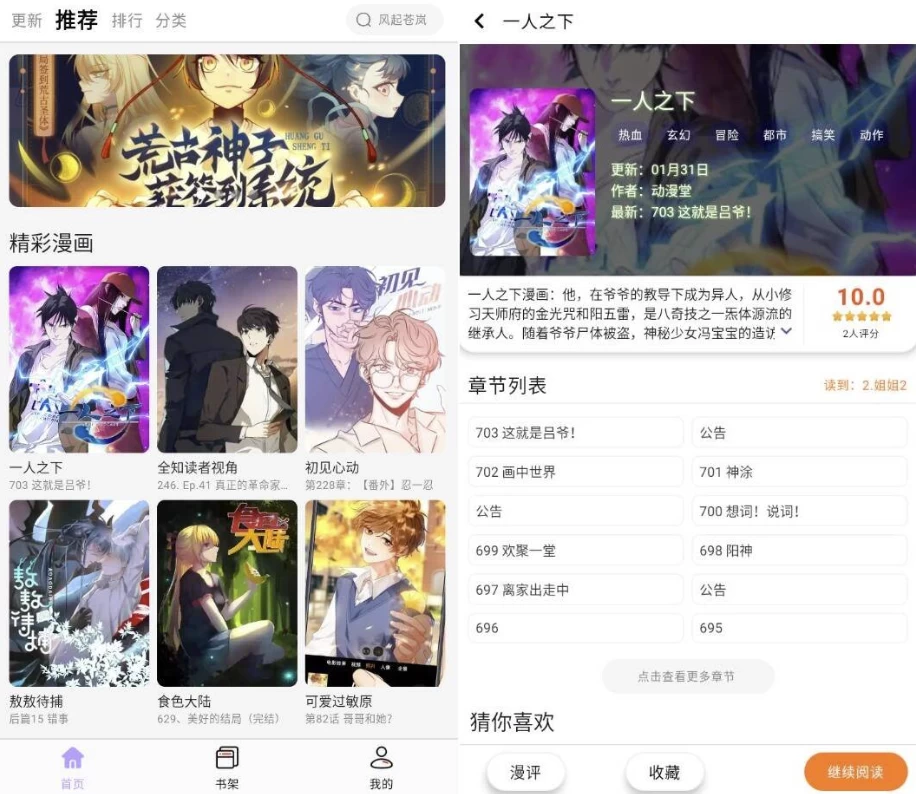 图片[1]-安卓|酷漫星 v4.2.02 去广告-资源妙妙屋