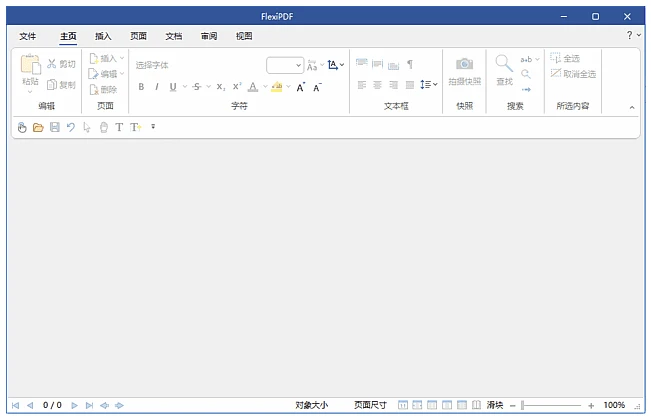 图片[1]-FlexiPDF Pro 专业PDF编辑软件 v2025.420.0626 多语便携版-资源妙妙屋