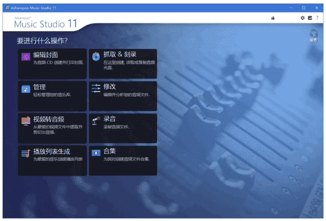 图片[1]-Ashampoo Music Studio 音乐制作软件 v27.0.0.2 精简安装版-资源妙妙屋