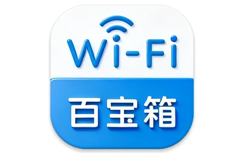 安卓|网络百宝箱 v2.1.1 全能网络检测工具-资源妙妙屋