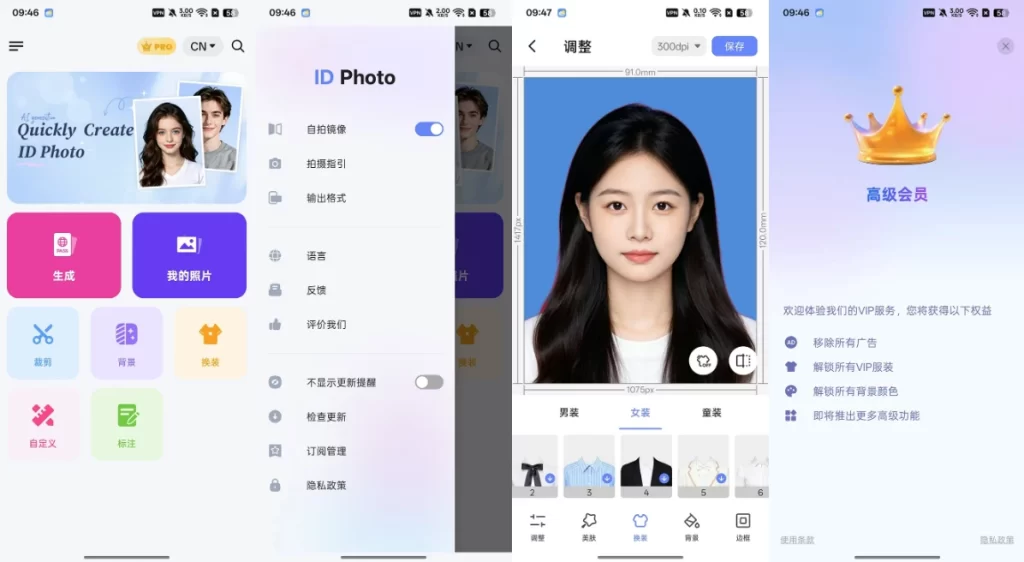 图片[1]-安卓|IDPhoto 证件照 v1.6.0 Paid-资源妙妙屋