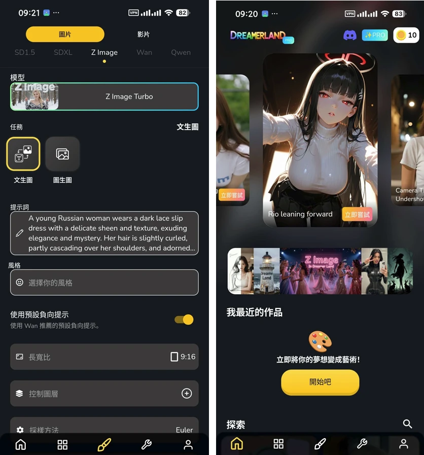 图片[1]-安卓|Dreamerland v1.52.0 无敏感生图+无限制-资源妙妙屋