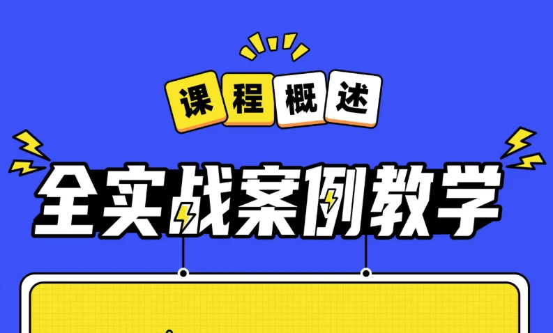 AE+Pr高能秘籍课-资源妙妙屋