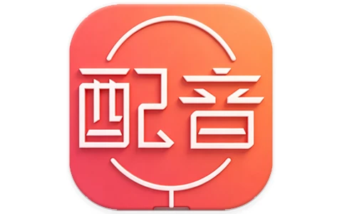 安卓|配音神器 v2.2.40 手机号登录,解锁超级会员-资源妙妙屋