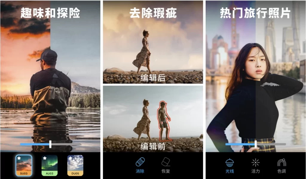 图片[1]-安卓|Lightleap v1.6.1，专业修图软件-资源妙妙屋