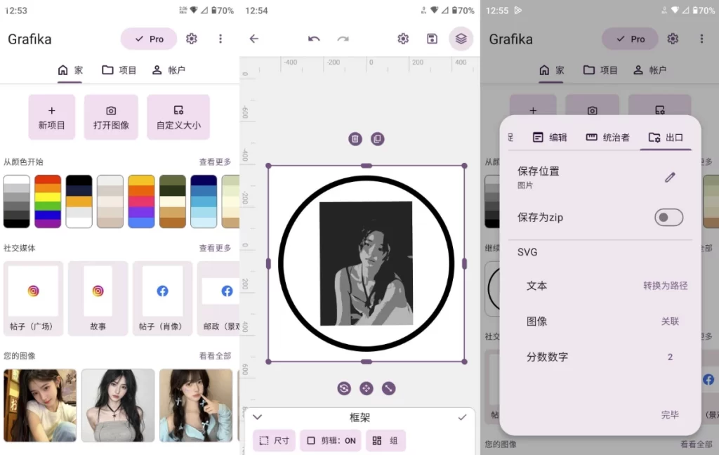 图片[1]-安卓|Grafika 矢量图像制作 v6.0.5 解锁高级版-资源妙妙屋