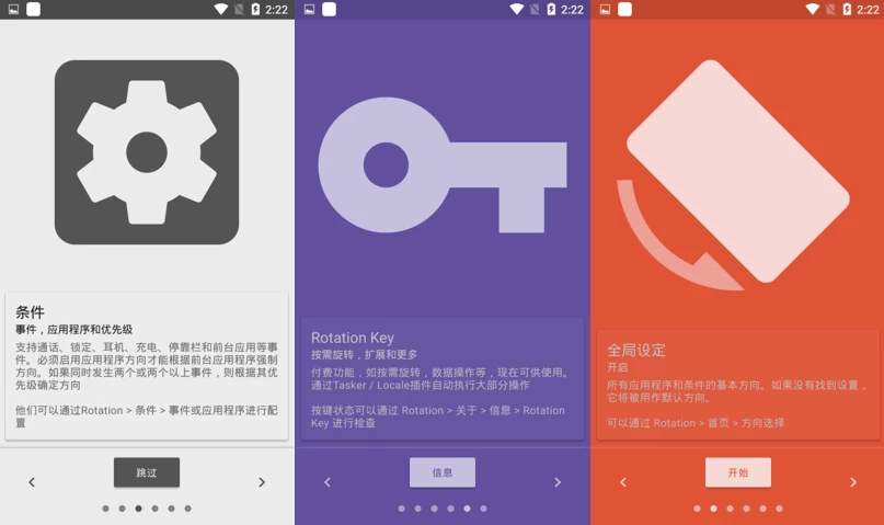 图片[1]-安卓|Rotation Pro 强制转屏 v29.3.0 高级版-资源妙妙屋