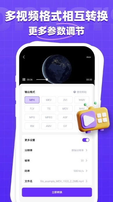 图片[1]-安卓|万能格式转换器 v1.2.9 专业版-资源妙妙屋