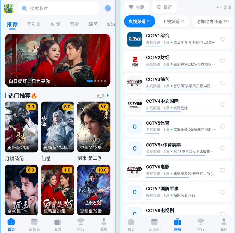 图片[1]-安卓|帧不戳4K v5.0.0 去广告 无需会员即可观看-资源妙妙屋