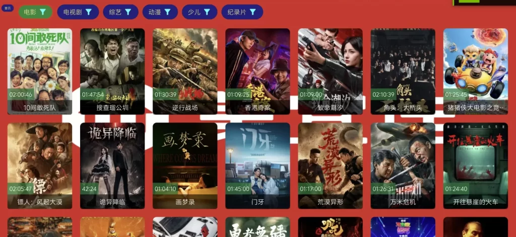 图片[1]-安卓|美宜佳影视 v2.8.9 内置线路版 电视盒子-资源妙妙屋