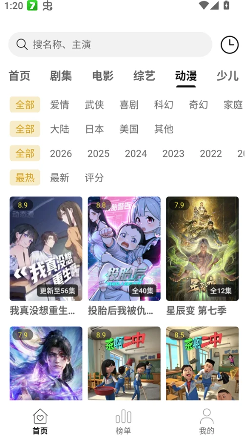 图片[1]-安卓|云帧享 v2.6.0 去广告版 影视资源在线免费看-资源妙妙屋