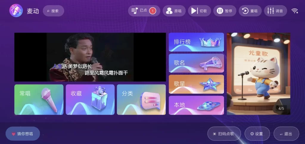 图片[1]-安卓|麦动KTV K歌神器 v1.2.3 去引流弹窗纯净版-资源妙妙屋