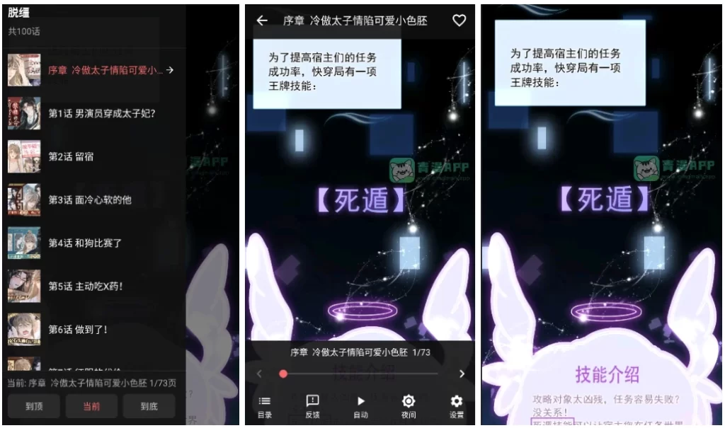图片[1]-安卓|漫小社 v1.0.4 去广告版，超多福利资源免费看-资源妙妙屋