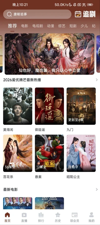 图片[1]-安卓|山楂影视 v1.1.7 去广告-资源妙妙屋
