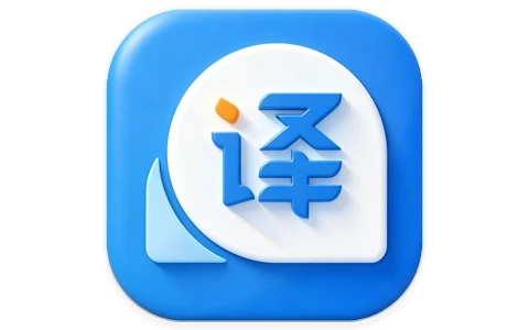 安卓|风云翻译官 v2.1.260303 解锁高级版 实时翻译，一键翻译全球语言，可翻译文言文-资源妙妙屋