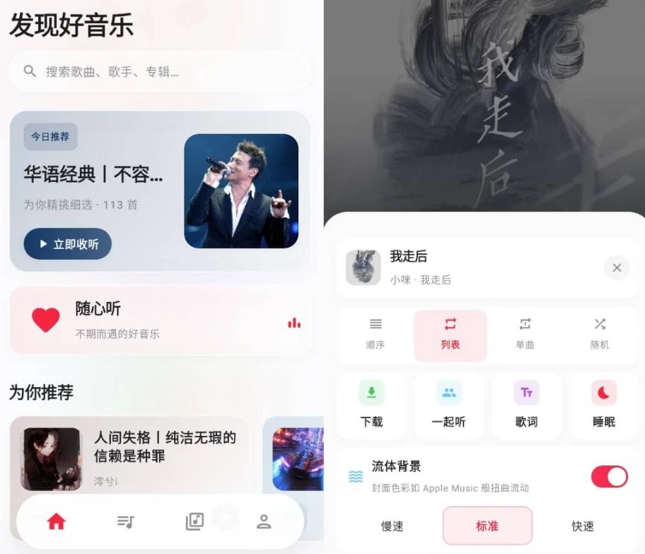 图片[1]-安卓|瓜子音乐 v1.1.3 清爽版-资源妙妙屋