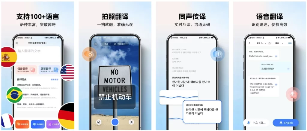 图片[1]-安卓|AI全球翻译官 v1.0.3 高级版-资源妙妙屋