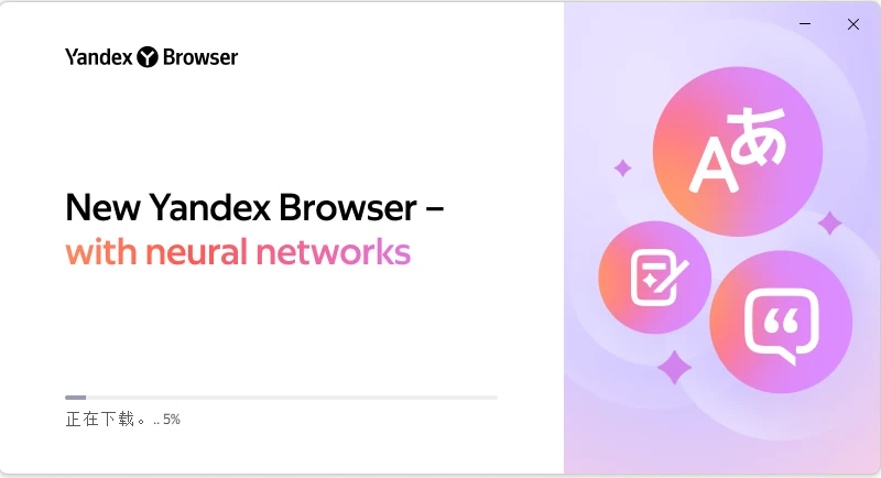 图片[1]-Yandex 浏览器 v26.8.0.1788 中文版-资源妙妙屋