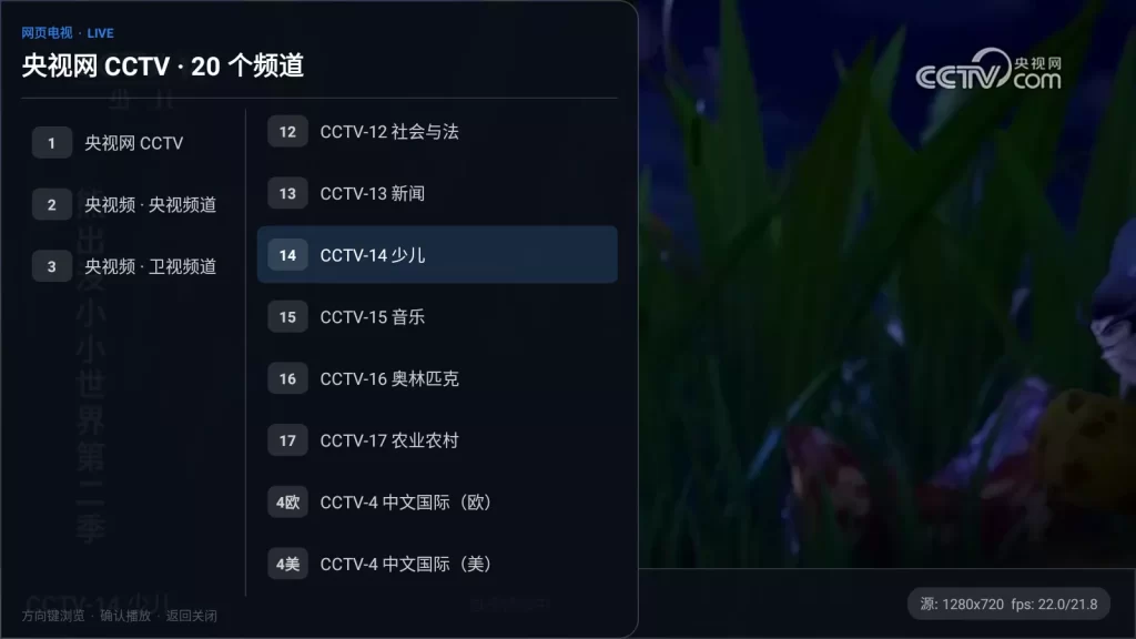 图片[1]-安卓|NativeWasmTv(网页电视) v1.1.0 开源直播 支持Android 4.1-资源妙妙屋