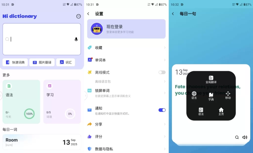 图片[1]-安卓|Hi Dictionary 翻译 v3.0.3.003 解锁高级版-资源妙妙屋