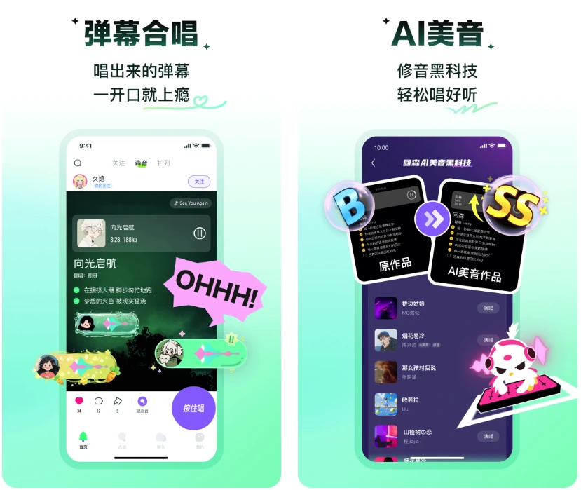 图片[1]-安卓|回森 v3.160.0.351495 高级版，快手出品免费K歌神器，AI修音让你秒变麦霸！-资源妙妙屋