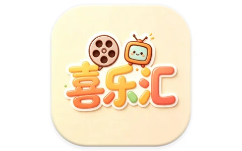 安卓|喜乐汇 v2.6.0 去广告-资源妙妙屋