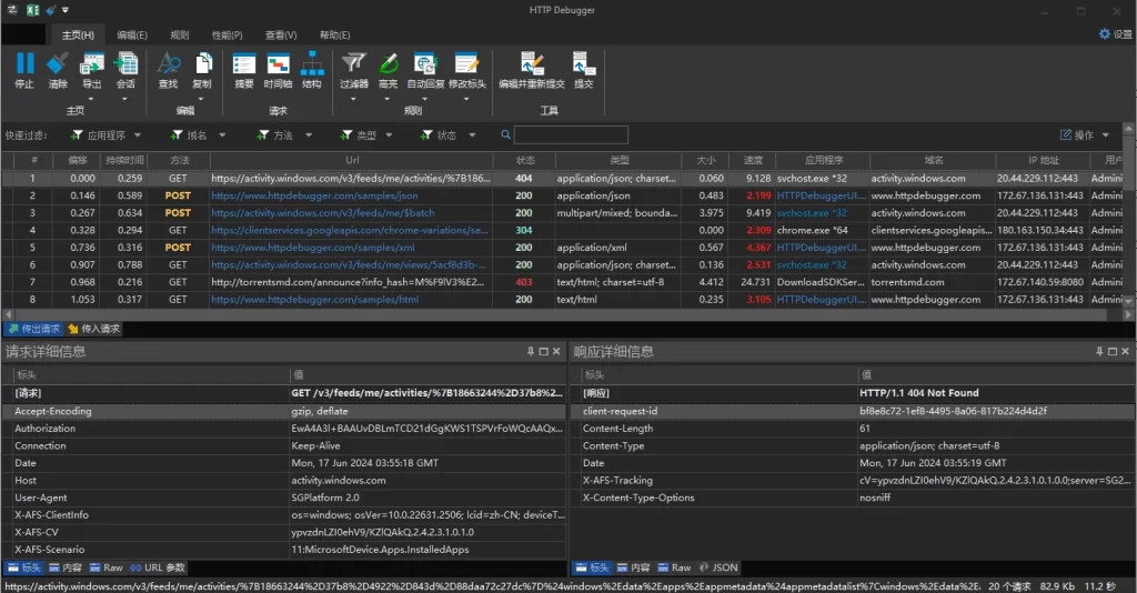 图片[1]-HTTP Debugger v10.8 中文特别版，一款专业的http嗅探器拦截抓包工具-资源妙妙屋