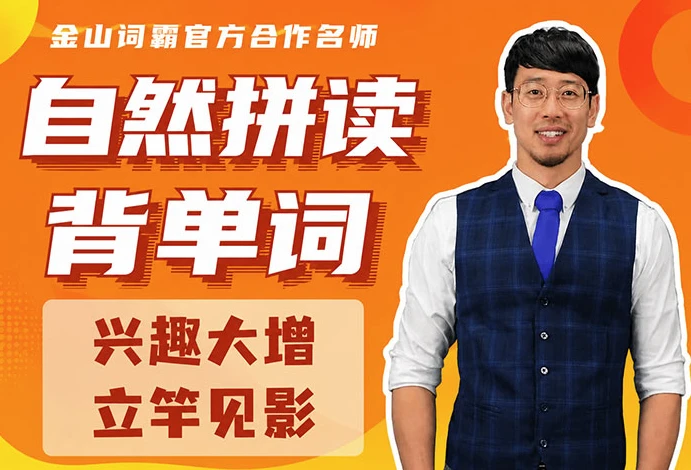 Frank零基础英语30天自然拼读背单词-资源妙妙屋