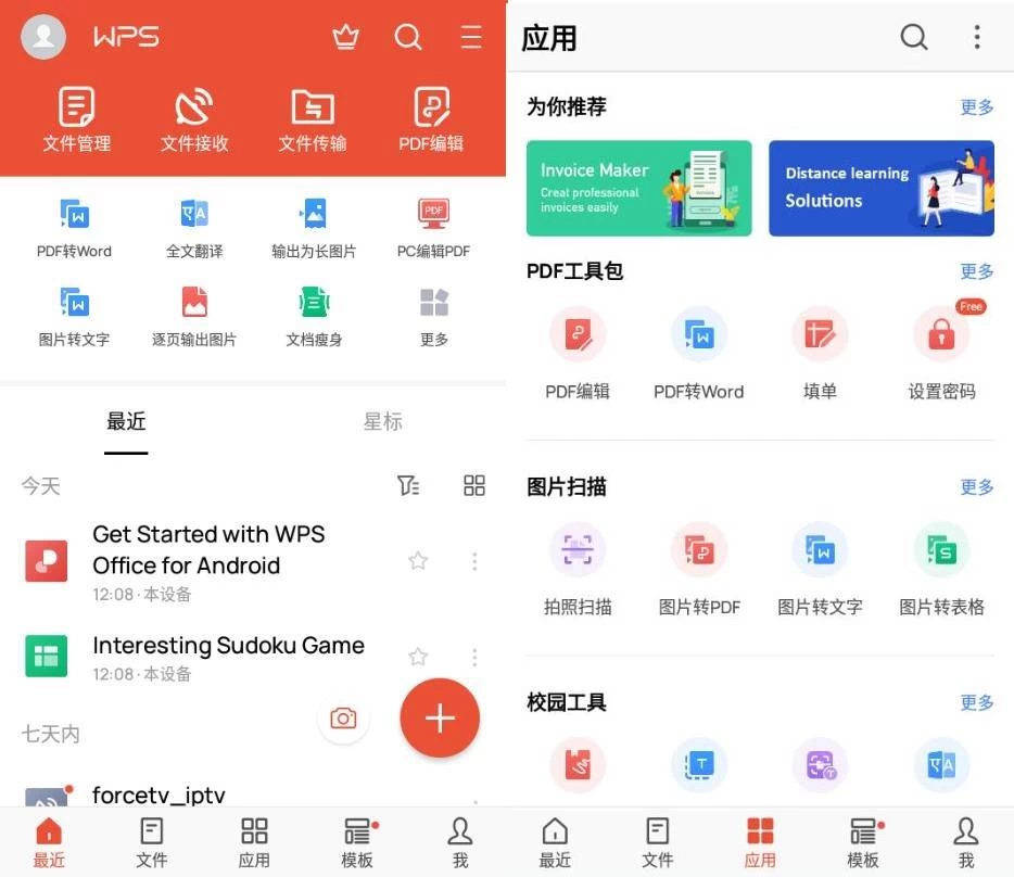 图片[1]-安卓|WPS Office Lite v26.8.1 高级版-资源妙妙屋