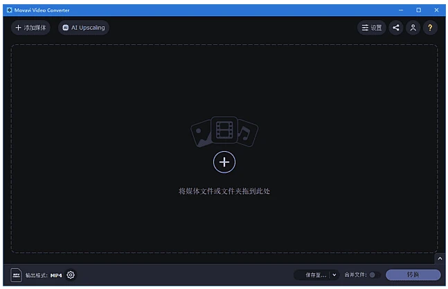 图片[1]-Movavi Video Converter 多媒体格式转换工具 v24.5.0 多语便携版-资源妙妙屋