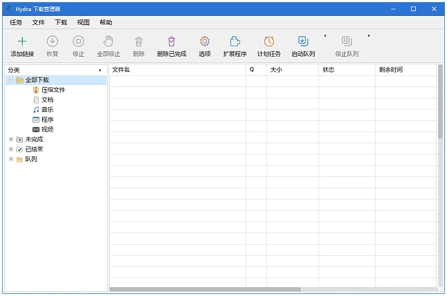 图片[1]-Hydra Download Manager 多线程下载器 v0.4.2 中文绿色版-资源妙妙屋