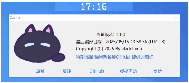 图片[1]-Catime Windows倒计时工具 v1.6.2 中文绿色版-资源妙妙屋