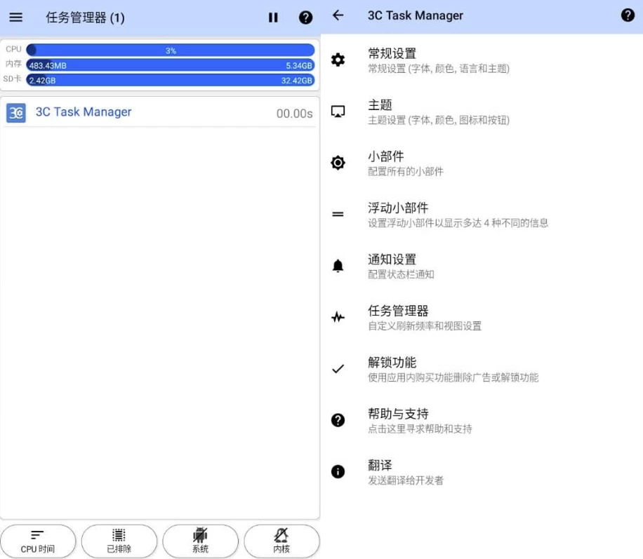 图片[1]-安卓|3C Task Manager Pro 3C任务管理器 v3.9.8a 专业版-资源妙妙屋