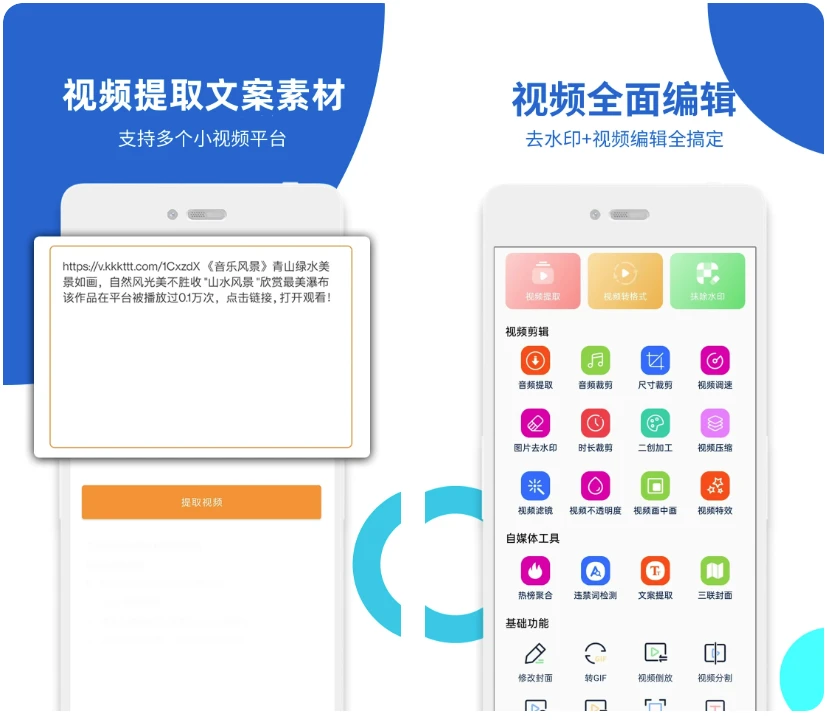 图片[1]-安卓|视频提取宝 v39 二创去重、去水印、压缩、格式转换-资源妙妙屋
