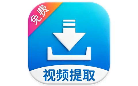 安卓|视频提取宝 v39 二创去重、去水印、压缩、格式转换-资源妙妙屋