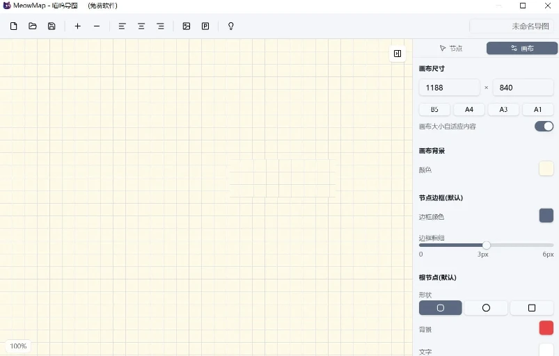图片[1]-MeowMap 喵呜导图 v1.8 单文件版-资源妙妙屋