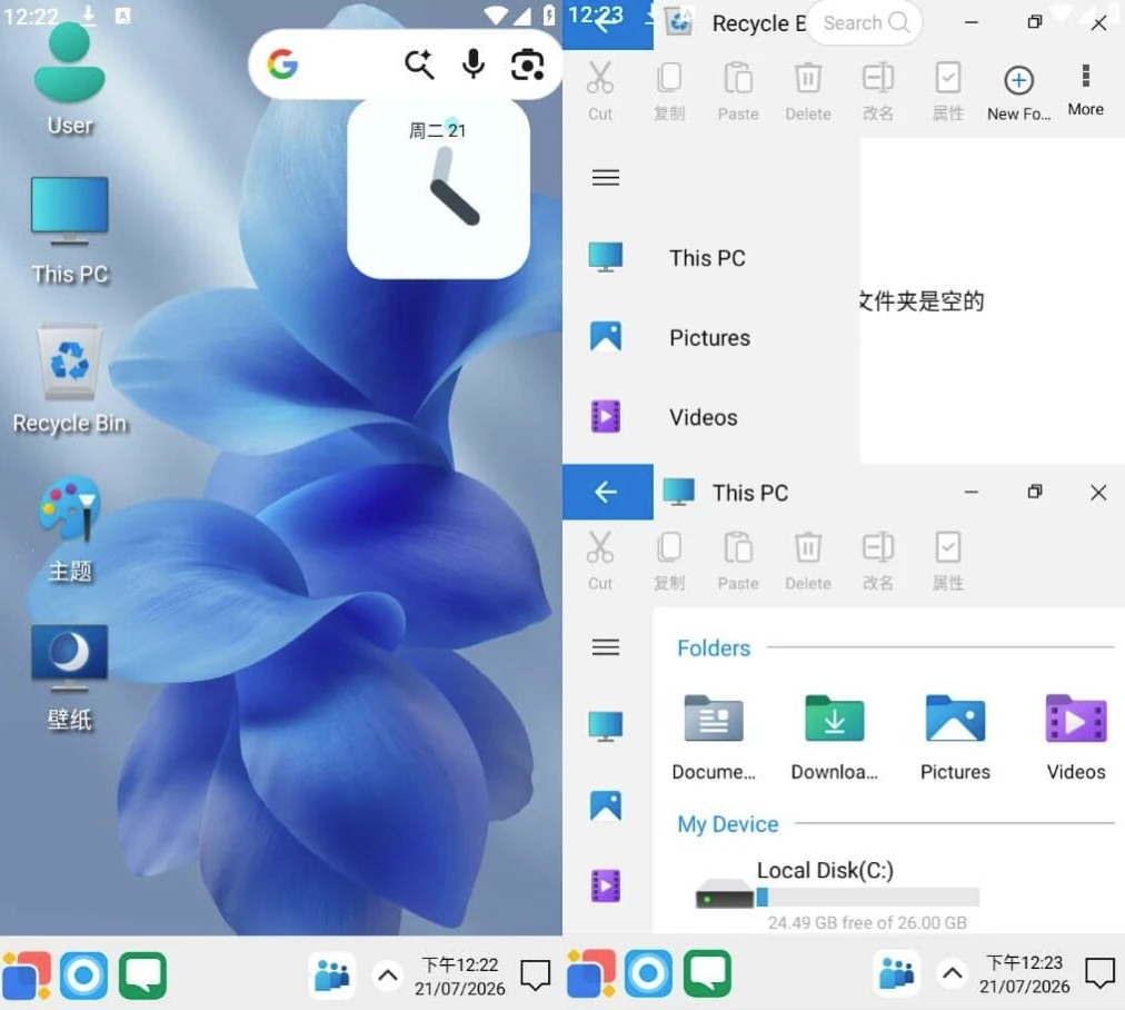 图片[1]-安卓|Win 12 Launcher Windows12桌面模拟器 v11.7 高级版-资源妙妙屋