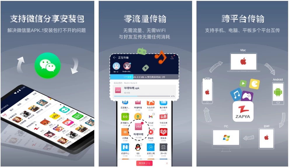 图片[1]-安卓|Zapya 快牙 v7.0.7，文件传输零流量，跨平台兼容，解锁高级版-资源妙妙屋