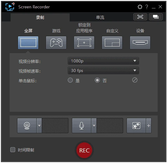 图片[1]-CyberLink Screen Recorder 屏幕录制 v4.4.1.31540 豪华版-资源妙妙屋