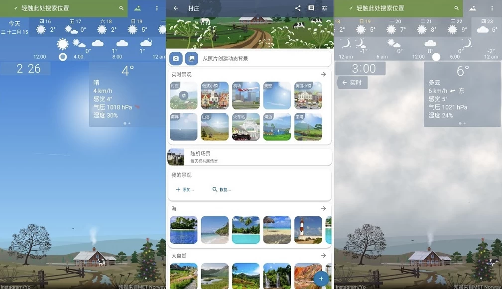 图片[1]-安卓|YoWindow 实景天气 v2.60.7 纯净版-资源妙妙屋