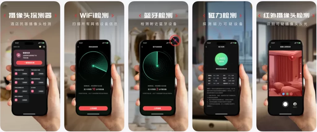 图片[1]-安卓|探测大师 摄像头探测器 v1.3.4 住酒店必备 保护隐私-资源妙妙屋