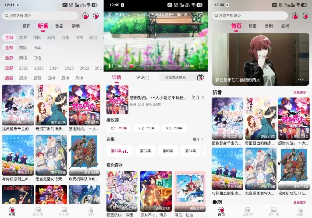 图片[1]-安卓|月之祠动漫 v1.0.1 已解锁会员 免广告观看 各种热门动漫全部免费观看-资源妙妙屋