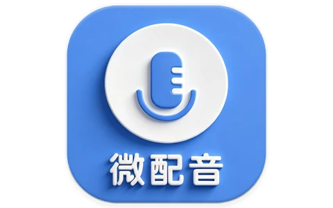安卓|微配音 文字转语音&语音合成助手 v1.4.1高级版-资源妙妙屋