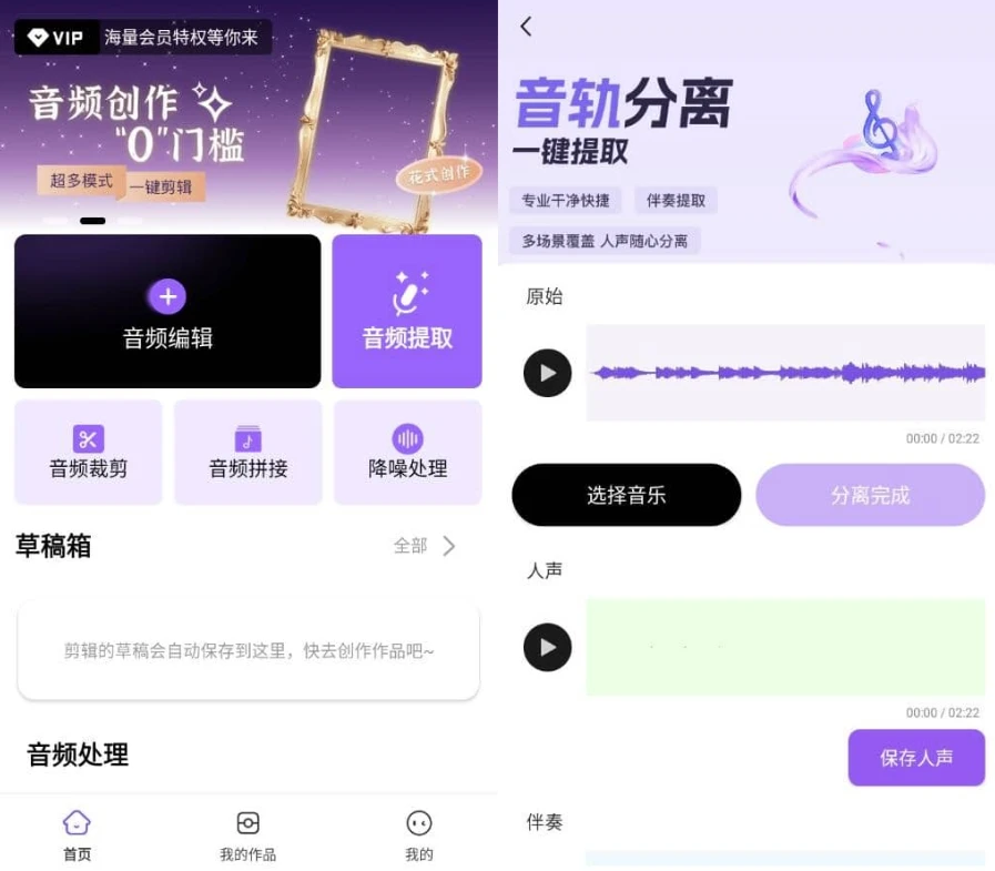 图片[1]-安卓|音乐快剪 v1.3.8 高级版-资源妙妙屋