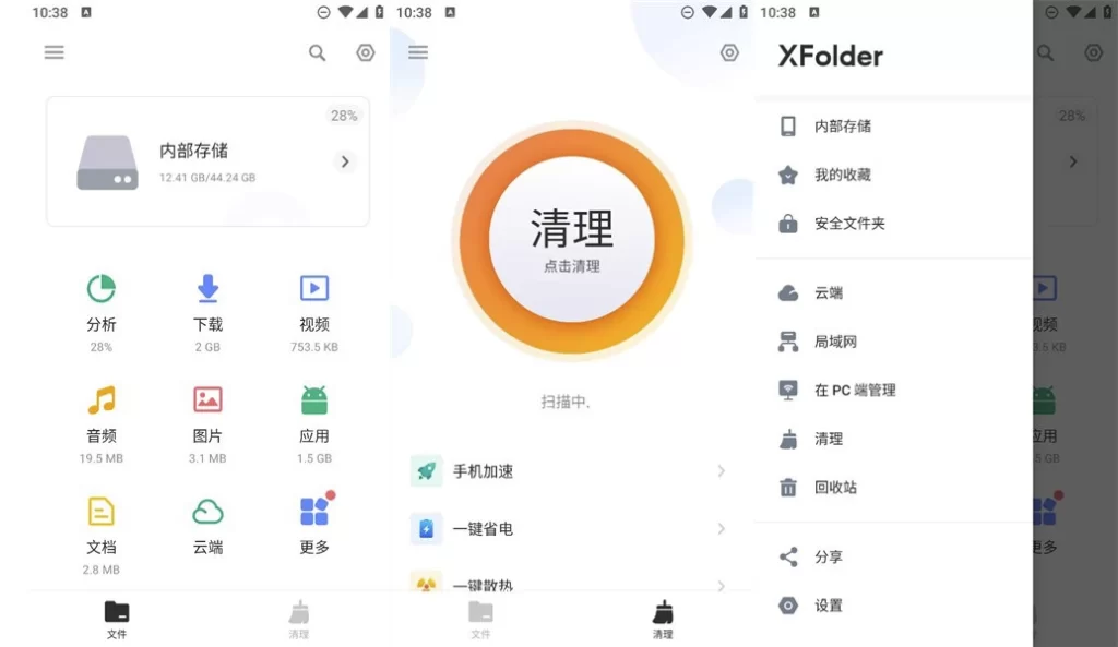 图片[1]-安卓|XFolder X文件管理器 v1.5.5.8 专业版-资源妙妙屋